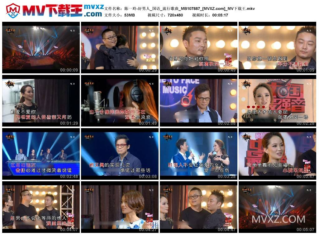 陈一玲-好男人_国语_流行歌曲_MB107887